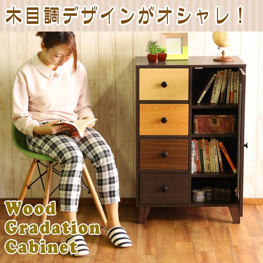 不二貿易 キャビネット リビング収納 4段 グラデーション 木目調 Amazon｜不二貿易 キャビネット リビング収納 4段 幅59×奥行39